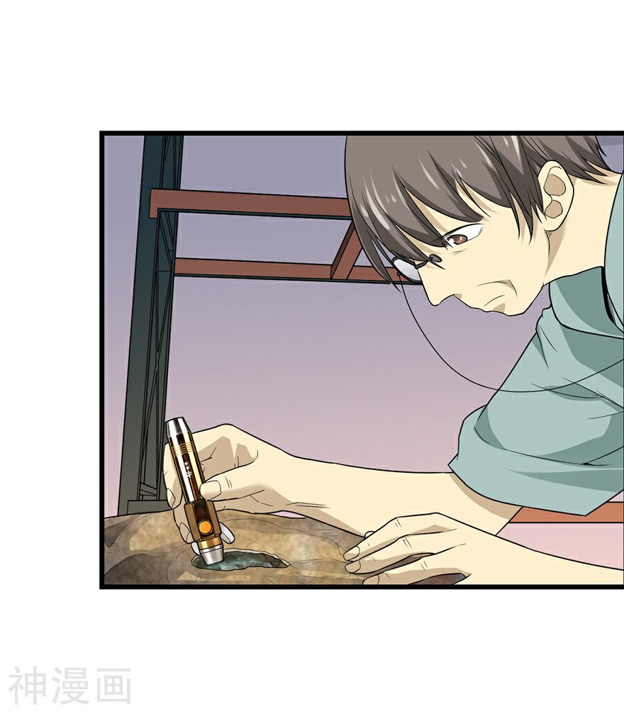 神藏韩漫全集-第37话 价值一亿的玉石无删减无遮挡章节图片 